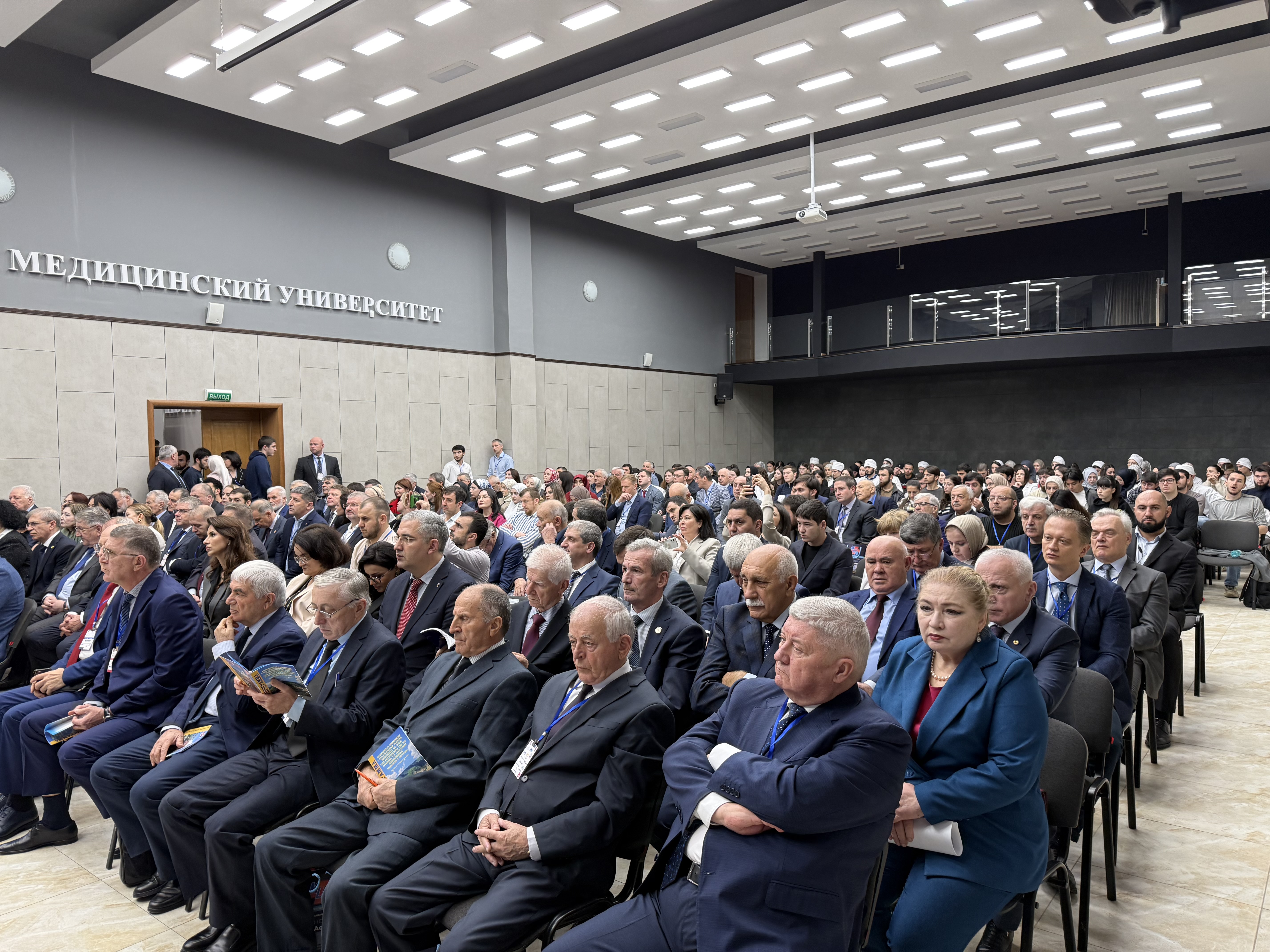 Фото конференции