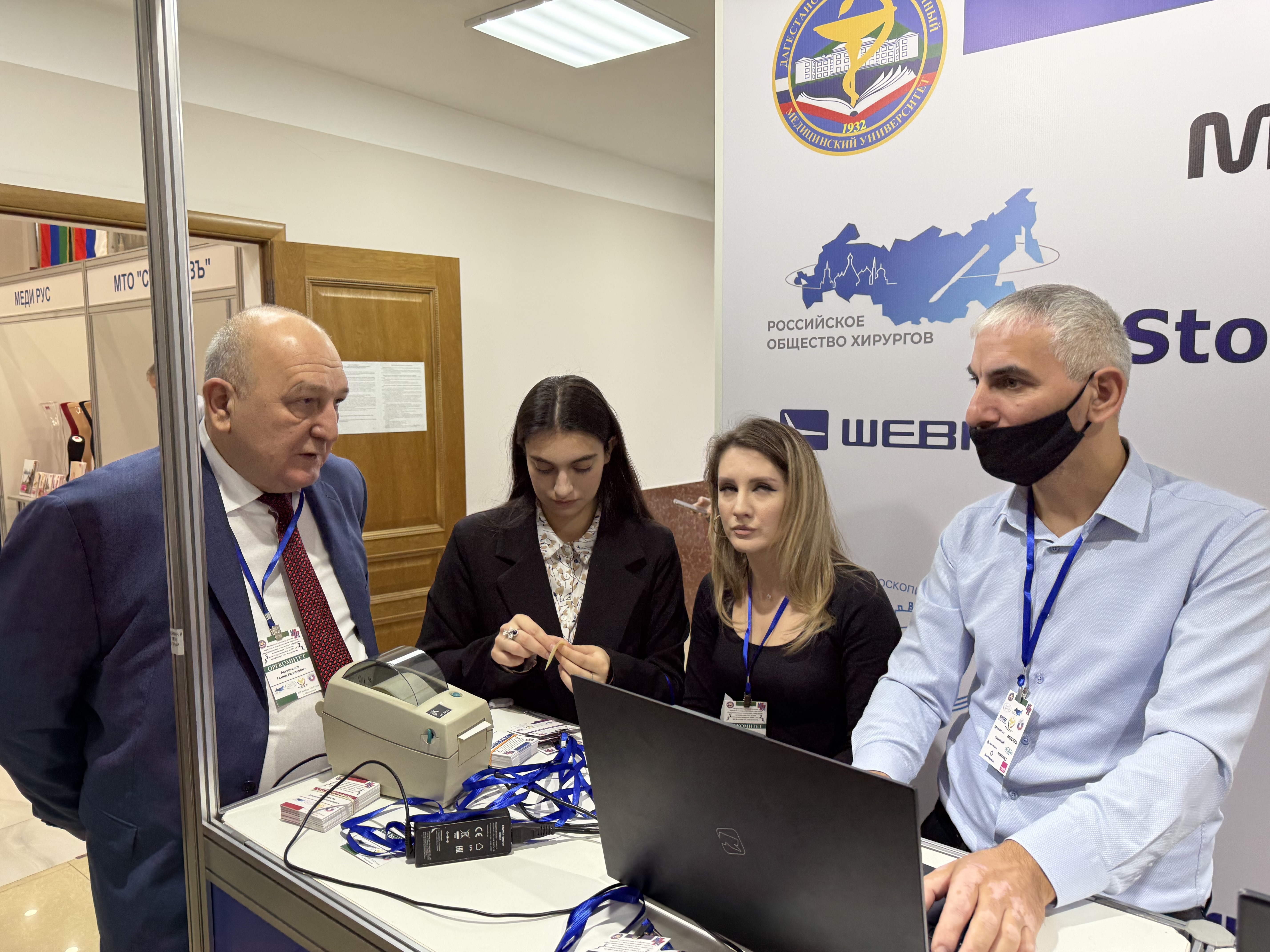 Фото конференции