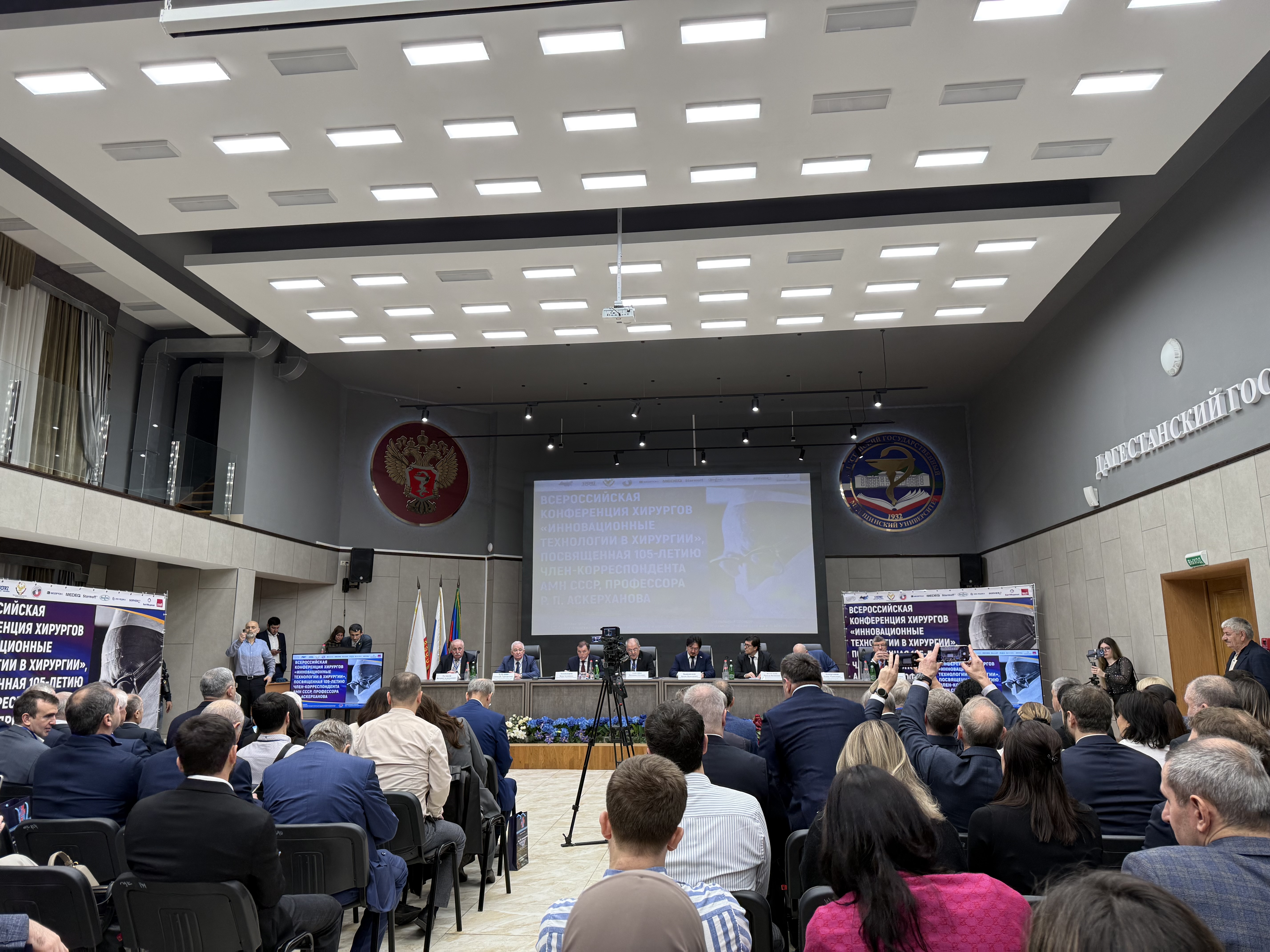 Фото конференции