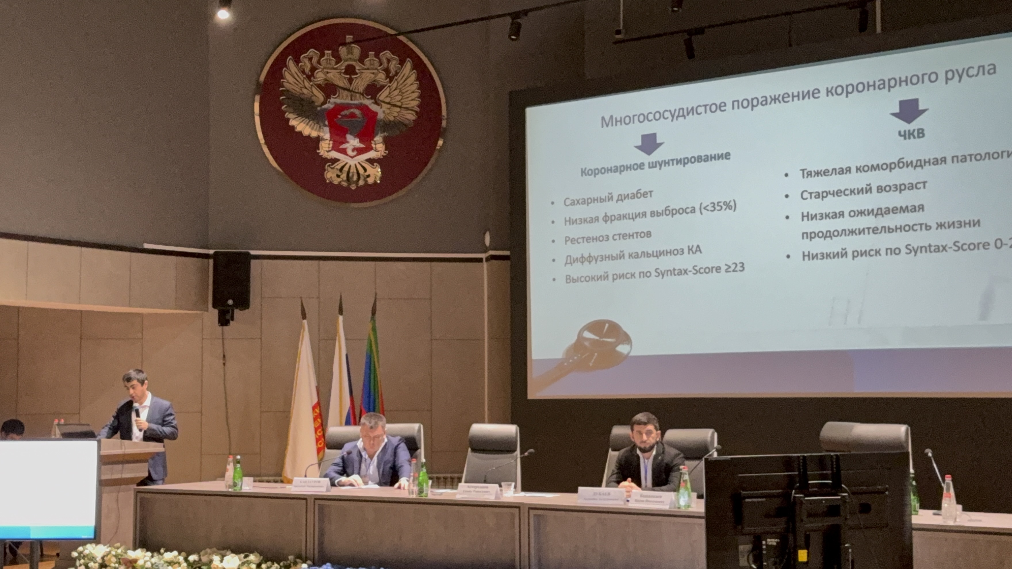 Фото конференции