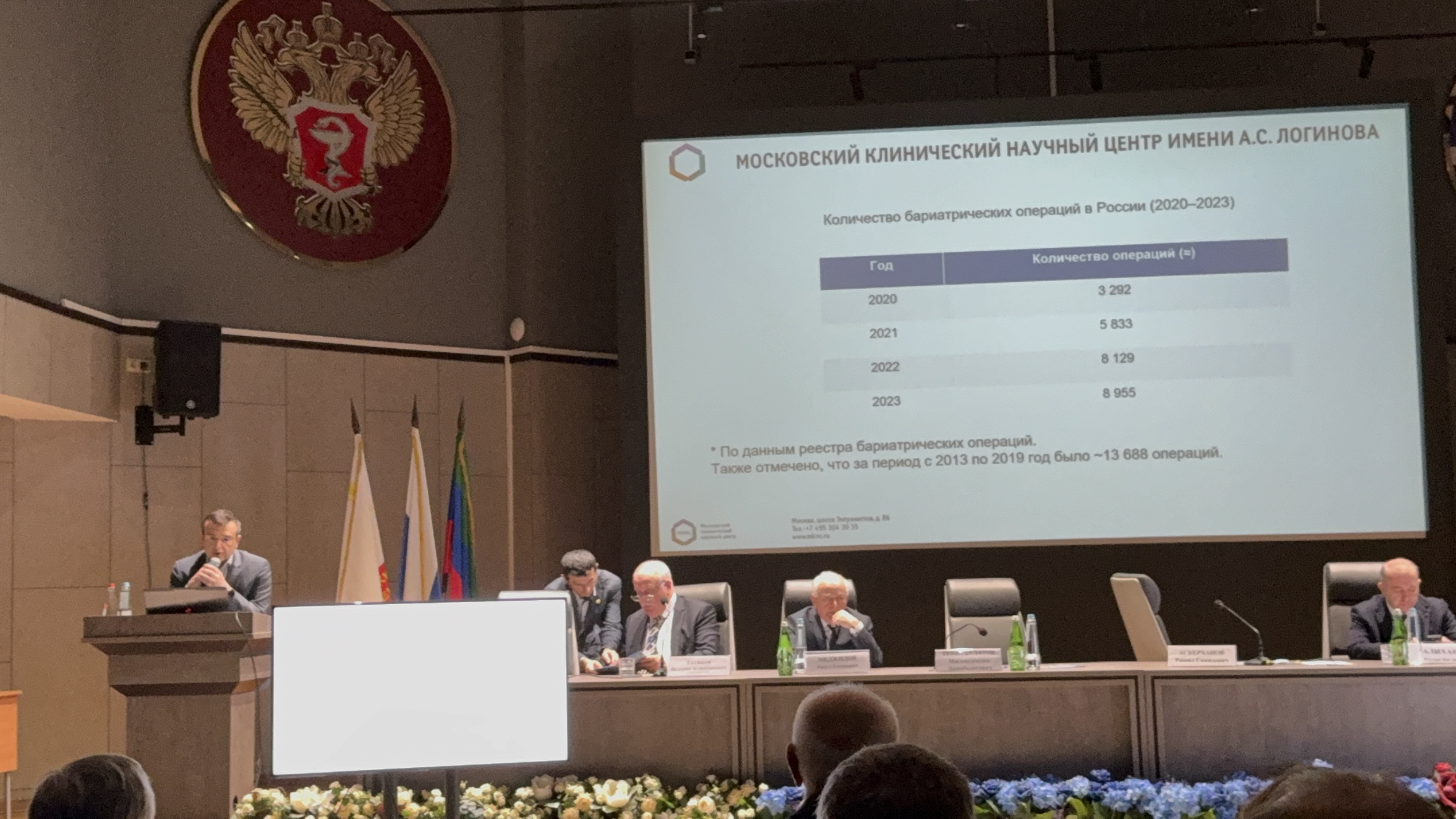 Фото конференции