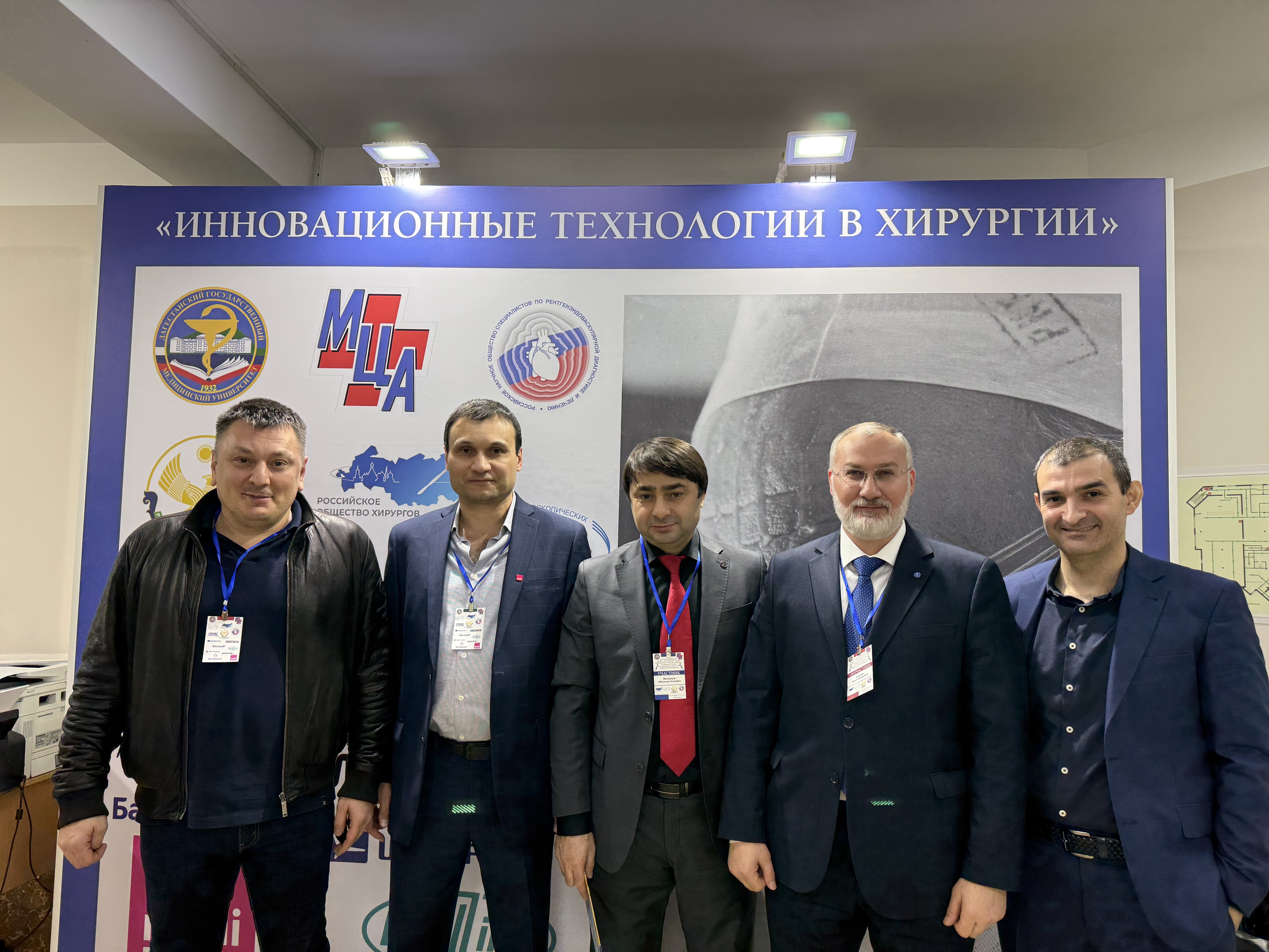 Фото конференции