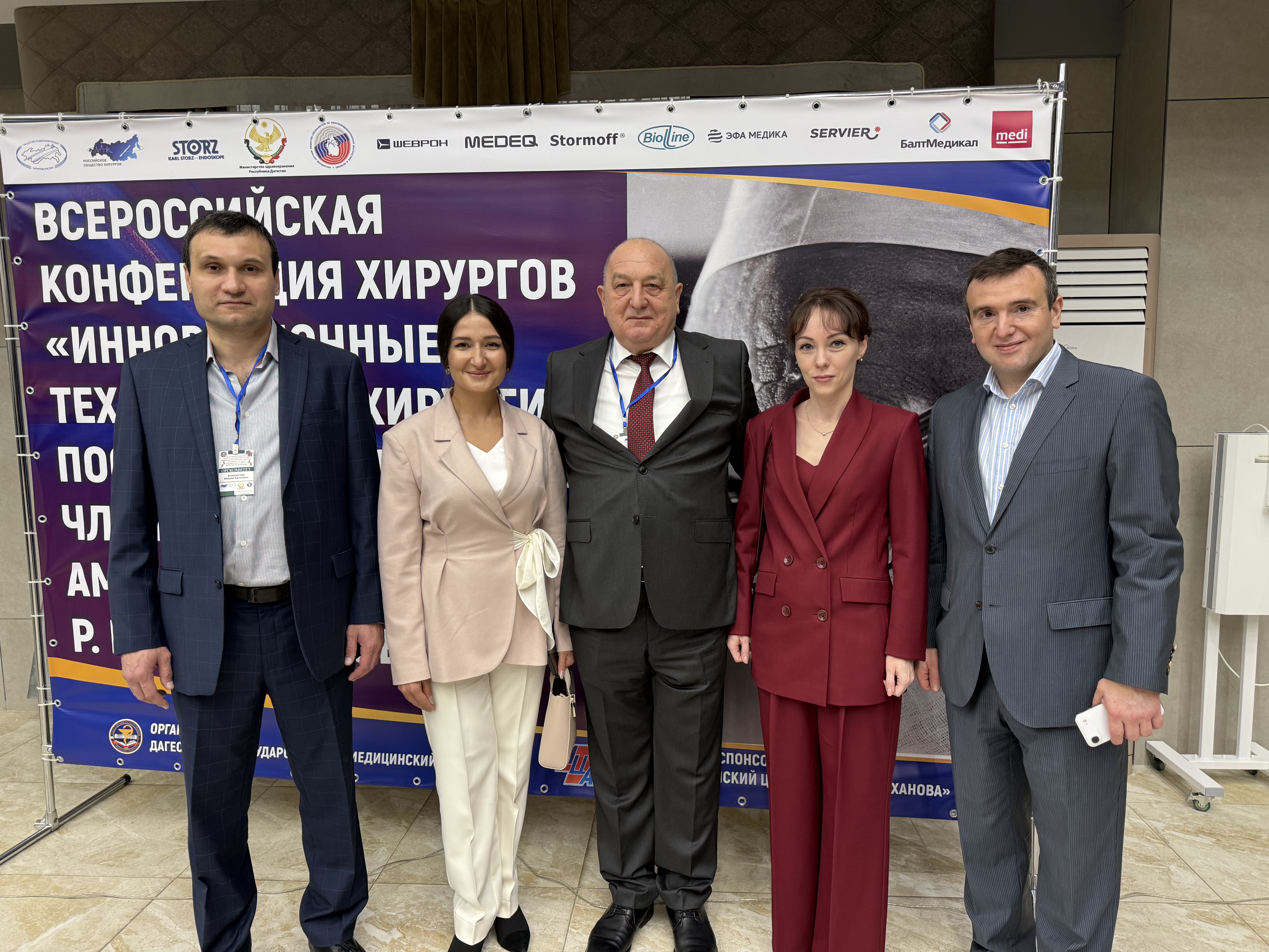 Фото конференции