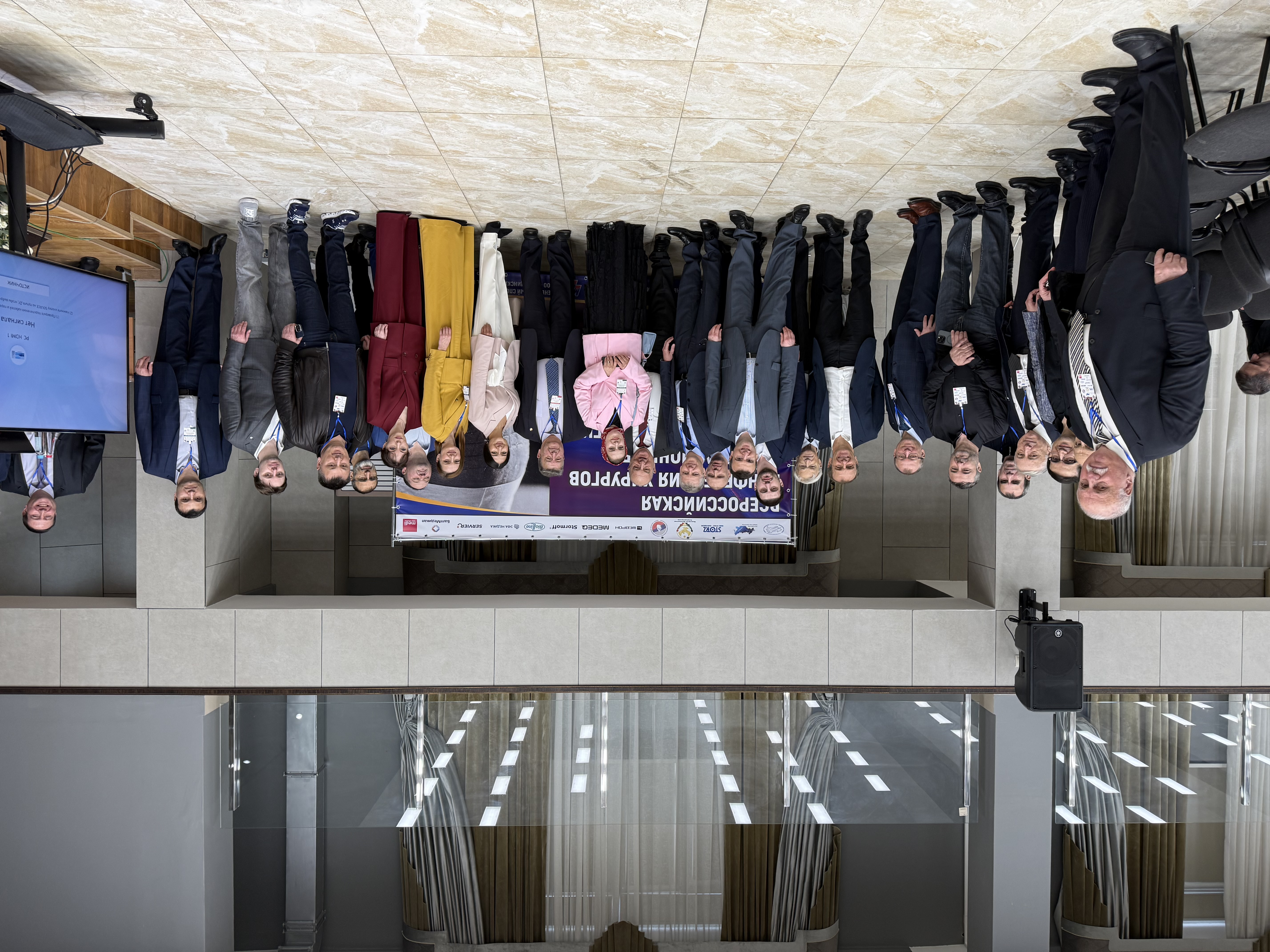 Фото конференции