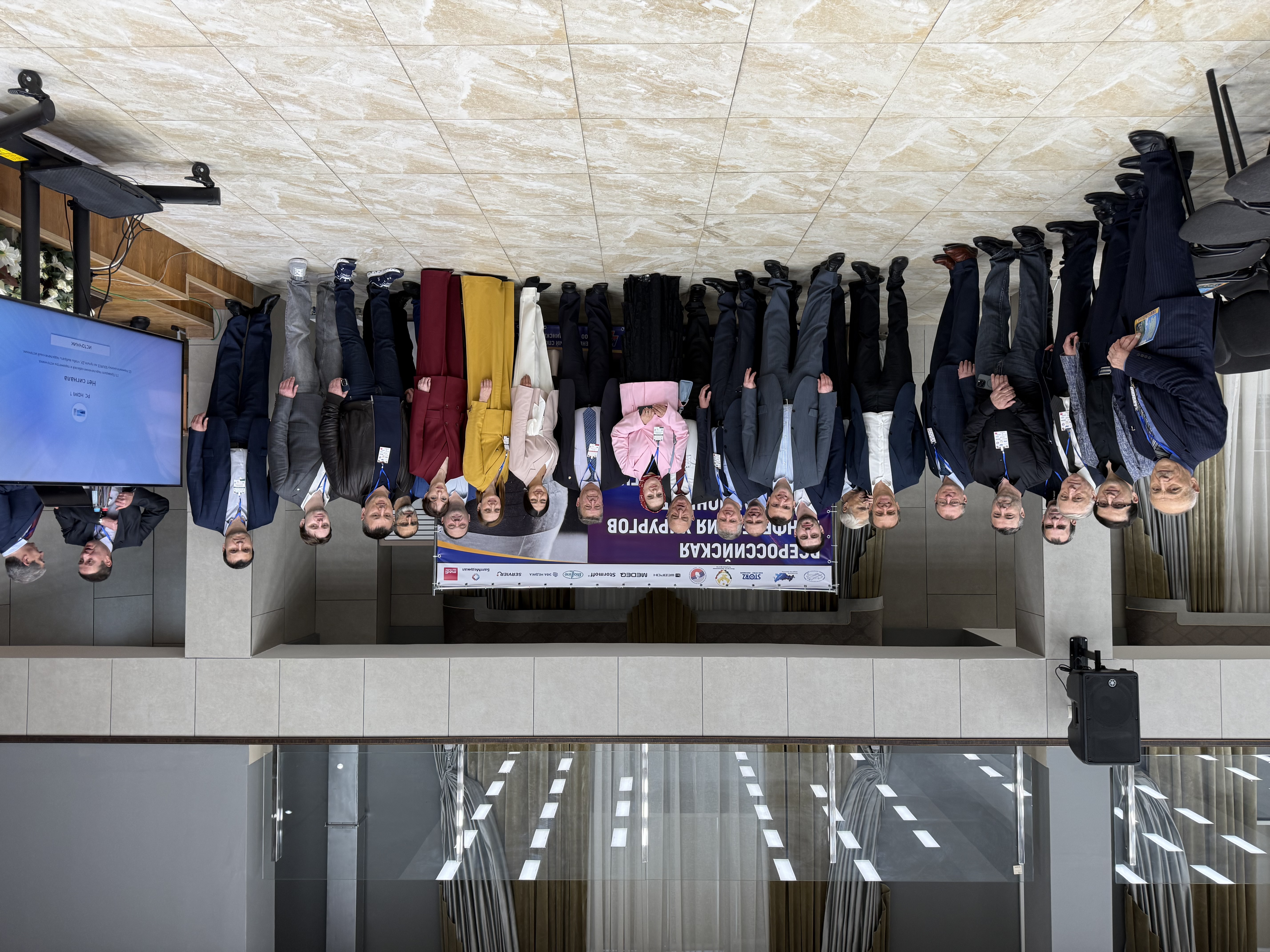 Фото конференции