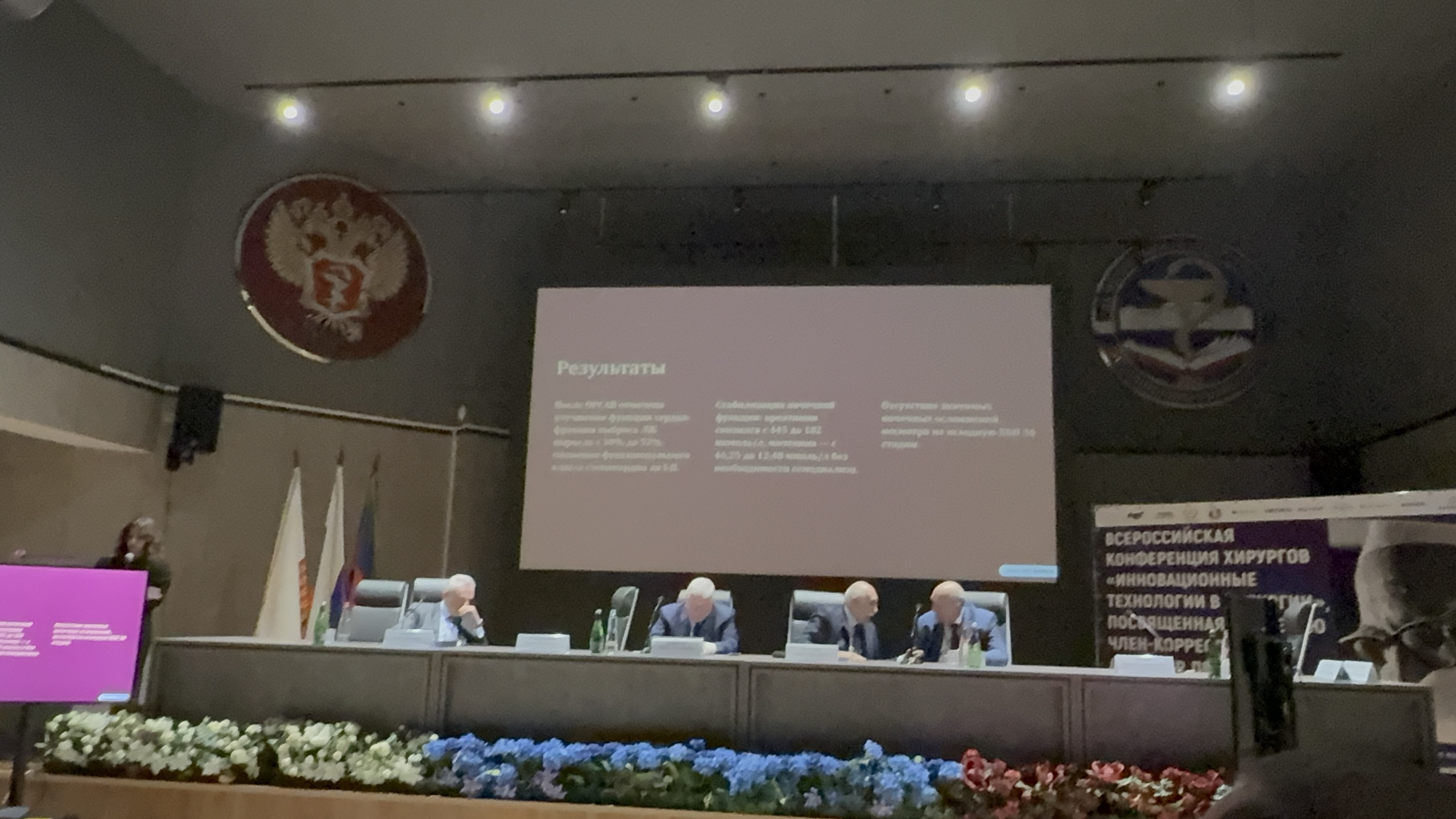 Фото конференции