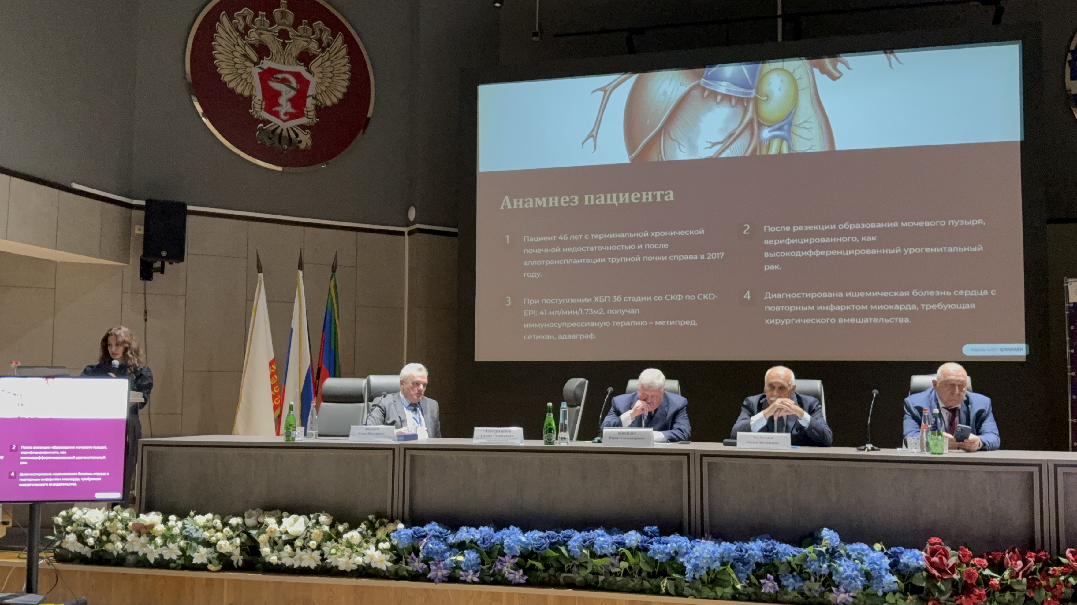 Фото конференции