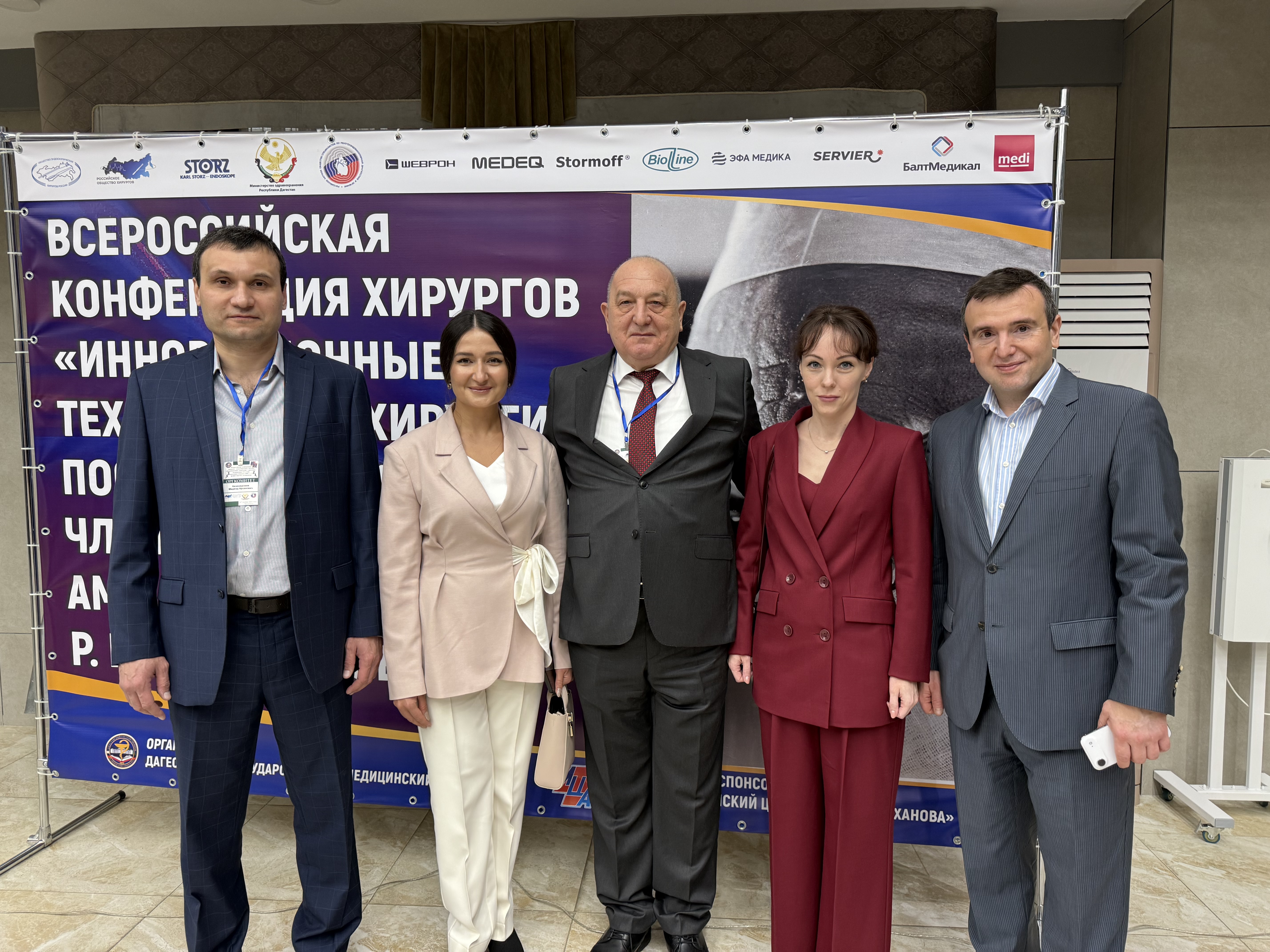 Фото конференции